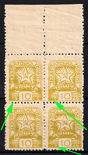 1945 10f Carpatho-Ukraine, Block of Four (Unprinted '19' in '1945', Margin)