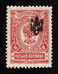 1918 4k Poltava Type 1, Ukrainian Tridents, Ukraine (Black Overprint, Signed)