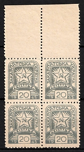 1945 20f Carpatho-Ukraine, Block of Four (Margin)