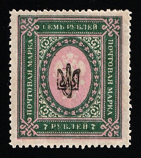 1918 7r Poltava Type 1, Ukrainian Tridents, Ukraine (Black Overprint, Signed)