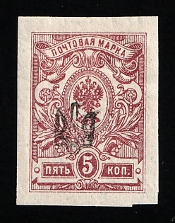 1918 5k Poltava Type 1, Ukrainian Tridents, Ukraine (Black Overprint)