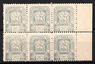 1945 20f Carpatho-Ukraine, Block of Six (Margin)