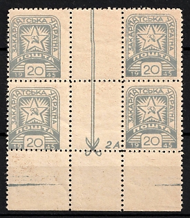 1945 20f Carpatho-Ukraine, Gutter Block (Sheet Inscription '2 A', Coupon, Margin)