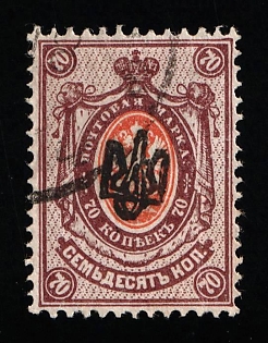 1918 70k Poltava Type 1, Ukrainian Tridents, Ukraine (Black Overprint)