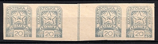 1945 20f Carpatho-Ukraine, Imperf Gutter Strip (Coupon)