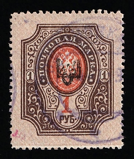 1918 1r Poltava Type 1, Ukrainian Tridents, Ukraine (Black Overprint, Signed)