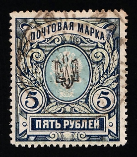 1918 5r Poltava Type 1, Ukrainian Tridents, Ukraine (Black Overprint)