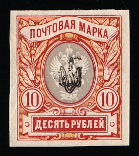 1918 10r Poltava Type 2, Ukrainian Tridents, Ukraine (Black Overprint)