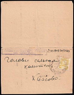 1945 (6 Oct) Carpatho-Ukraine, Postcard from People's Council Carpatho-Ukraine, Department of Health to Chair of the Village People's Committee in Kvasovo, franked with 10f (Signed)