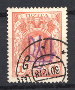 Kiev Type 2gg on 1 Kop Romanovs Issue, Ukraine Tridents (Rare, Signed)