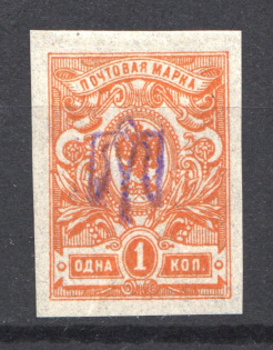 Kiev Type 1 - 1 Kop, Ukraine Tridents (Inverted Overprint, CV $25, Signed)