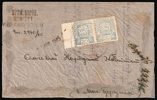 1945 (20 Aug) Carpatho-Ukraine, Postcard from Committee in Velykyi Bereznyi to Village People's Committee in Maly Berezny, franked with Pair 20f
