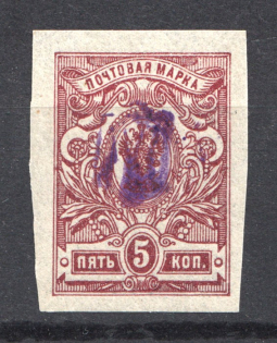 Kiev Type 1 - 5 Kop, Ukraine Tridents (Inverted Overprint, CV $100, Signed)