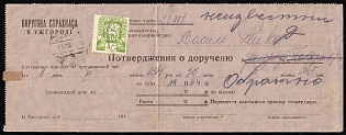 1945 Carpatho-Ukraine, Postcard from District Insurance Office in Uzhhorod, franked with 40f