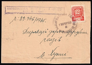 1945 (20 Oct) Carpatho-Ukraine, Postcard to Khust, franked with 60f (Signed)