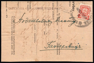 1945 Carpatho-Ukraine, Postcard from District Finance Department in Mukachevo to Ganderovitsa, franked with 60f (Signed)