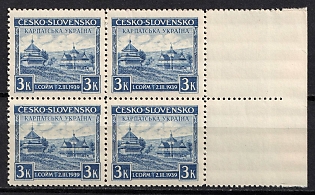 1945 3k Carpatho-Ukraine, Block of Four (Margin)