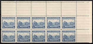 1945 3k Carpatho-Ukraine, Block (Corner Margins)