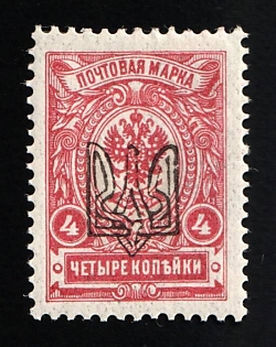 1918 4k Odessa (Odesa) Type 1, Ukrainian Tridents, Ukraine (Signed)