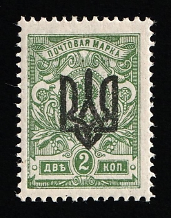 1918 2k Odessa (Odesa) Type 3, Ukrainian Tridents, Ukraine (Signed)