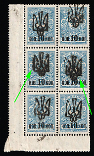1918 10k on 7k Odessa (Odesa) Type 4, Ukrainian Tridents, Ukraine, Corner Block of Six (DOUBLE Overprints, Signed)
