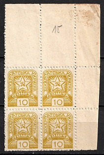 1945 10f Carpatho-Ukraine, Block of Four (Corner Margins)