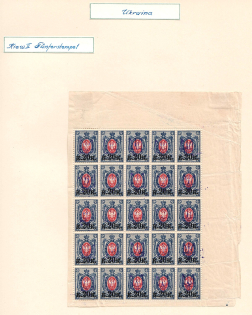 Kiev Type 2 - 20 Kop, Ukraine Tridents Block (MNH/MH)