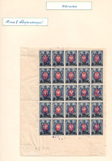 Kiev Type 2 - 20 Kop, Ukraine Tridents Block (MNH/MH)