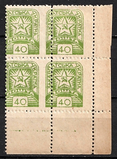 1945 40f Carpatho-Ukraine, Block of Four (SHIFTED Perforation, Corner Margins)