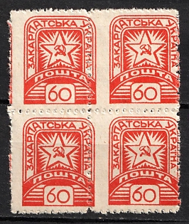 1945 60f Carpatho-Ukraine, Block of Four (SHIFTED Perforation)