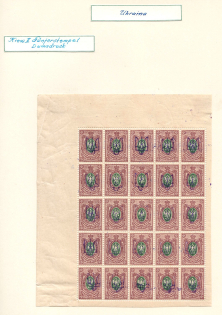 Kiev Type 2 - 35 Kop, Ukraine Tridents Block (MNH/MH)