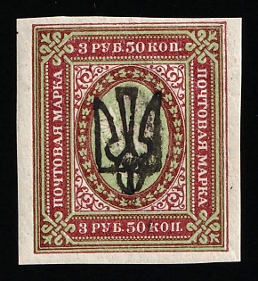 1918 3.5r Odessa (Odesa) Type 4, Ukrainian Tridents, Ukraine (Signed)