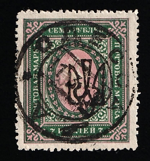 1918 7r Odessa (Odesa) Type 4, Ukrainian Tridents, Ukraine (Odessa Postmark, Signed)