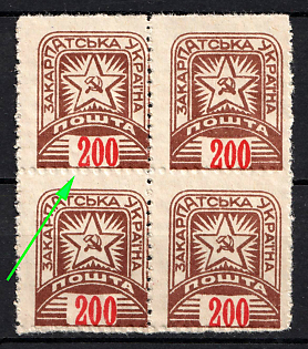 1945 200f Carpatho-Ukraine, Block of Four (Blind Perforation)