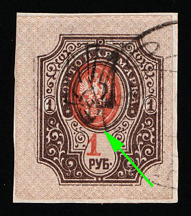 1918 1r Odessa (Odesa) Type 4, Ukrainian Tridents, Ukraine (SHIFTED Center, Signed)