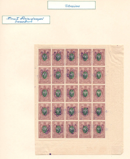 Kiev Type 2 - 35 Kop, Ukraine Tridents Block (MNH/MH)
