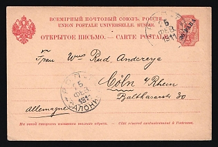 1911 RUSSIAN LEVANT Postcard from Saloniki (Thessaloniki) to Keln, Germany