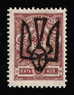 1918 5k Odessa (Odesa) Type 5 (5 a), Ukrainian Tridents, Ukraine (Signed)