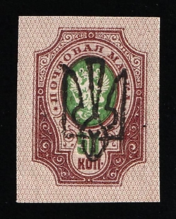 1918 50k Odessa (Odesa) Type 4, Ukrainian Tridents, Ukraine