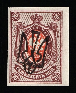 1918 70k Odessa (Odesa) Type 4, Ukrainian Tridents, Ukraine