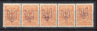 Kiev Type 2 a-b-c-d-e - 1 Kop, Ukraine Tridents (5-x Handstamp Strip, Signed)