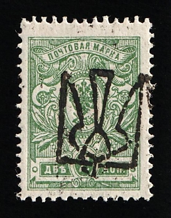 1918 2k Odessa (Odesa) Type 6 (5 b), Ukrainian Tridents, Ukraine (Signed)