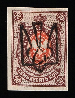 1918 70k Odessa (Odesa) Type 6 (5 b), Ukrainian Tridents, Ukraine (Signed)