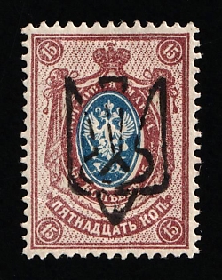 1918 15k Odessa (Odesa) Type 8 (5 d), Ukrainian Tridents, Ukraine
