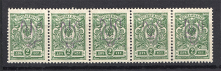Kiev Type 2 a-b-c-d-e - 2 Kop, Ukraine Tridents (5-x Handstamp Strip, Signed)