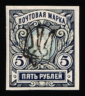 1918 5r Odessa (Odesa) Type 8 (5 d), Ukrainian Tridents, Ukraine