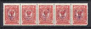 Kiev Type 2 a-b-c-d-e - 4 Kop, Ukraine Tridents (5-x Handstamp Strip, Signed)