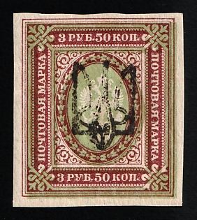 1918 3.5r Odessa (Odesa) Type 9 (6 a), Ukrainian Tridents, Ukraine (SHIFTED Green Color, Signed)