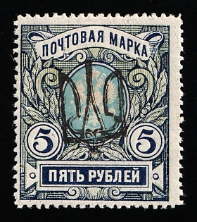 1918 5r Odessa (Odesa) Type 10 (6 b), Ukrainian Tridents, Ukraine (Signed)