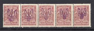 Kiev Type 2 a-b-c-d-e - 5 Kop, Ukraine Tridents (5-x Handstamp Strip, Signed)